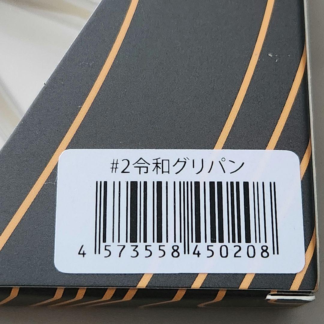 DESIGNO BAUM BOFU 55 ボフ 令和グリパン