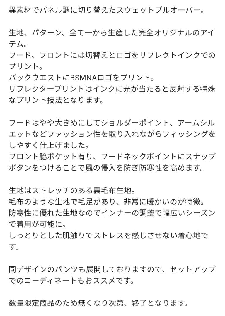 バスマニアBASSMANIAスウェット上下セット売り