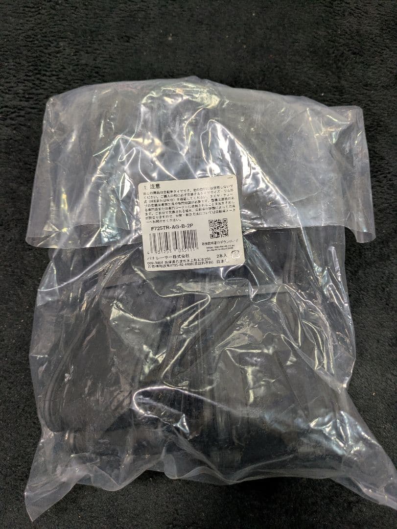 Panaracer AGILIST TLR 25c 新品2本セット