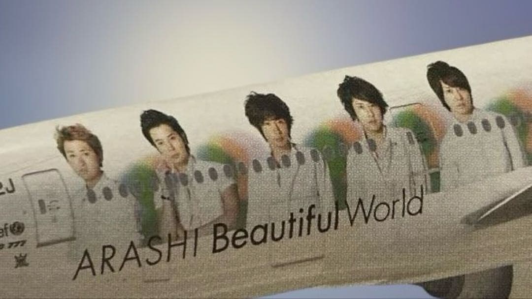 ARASHI JALジェット 嵐