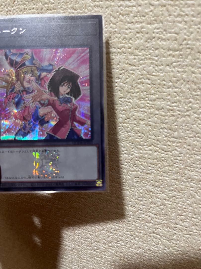 ブラックマジシャン ガール トークン ココス 杏子 完美品 五つ目 表裏傷なし