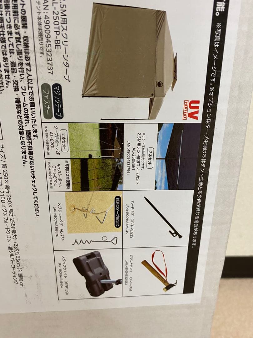 3-2255 富士見産業 MVワンタッチテント 2.5Ｍ ベージュ