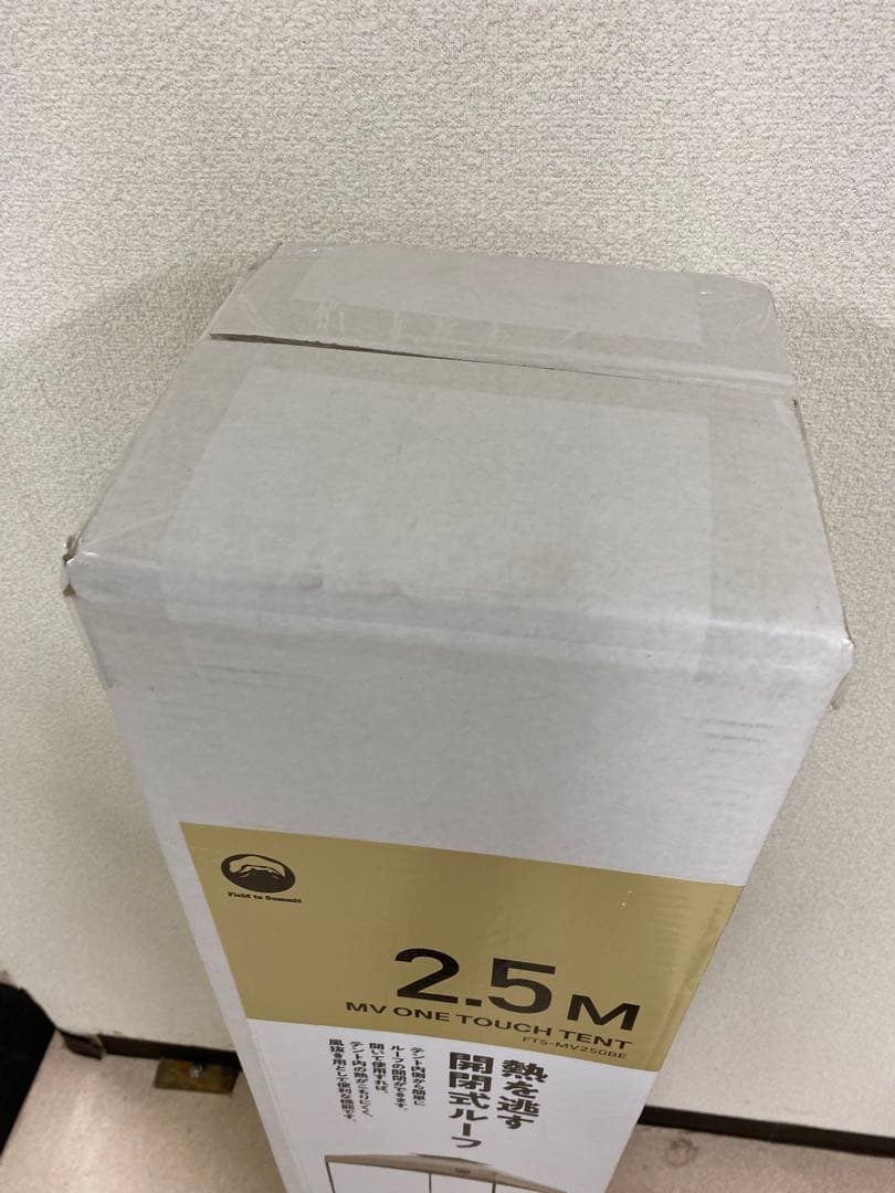 3-2255 富士見産業 MVワンタッチテント 2.5Ｍ ベージュ