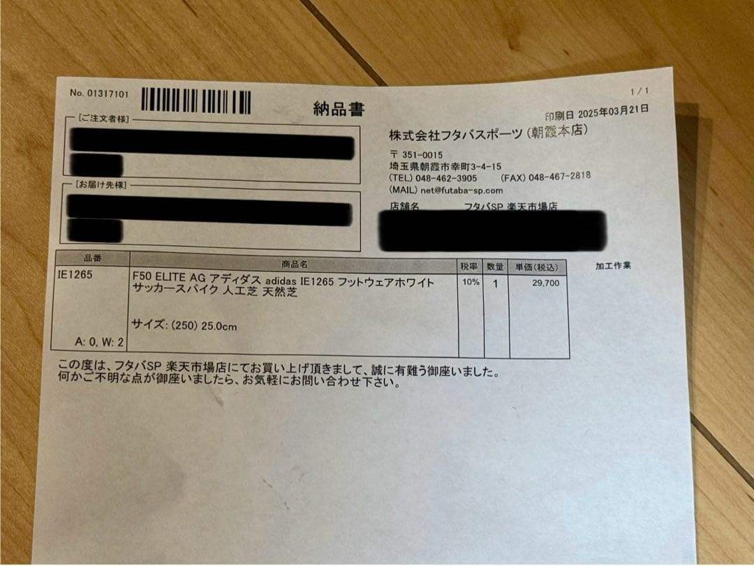 F50 ELITE AG FG フットウェアホワイト　25.0㎝