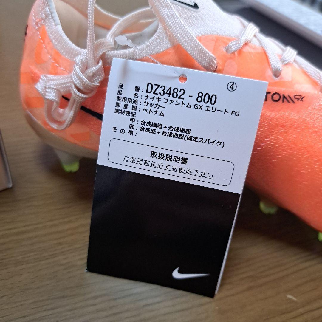 最新NIKE PHANTOM GX ELITE FG