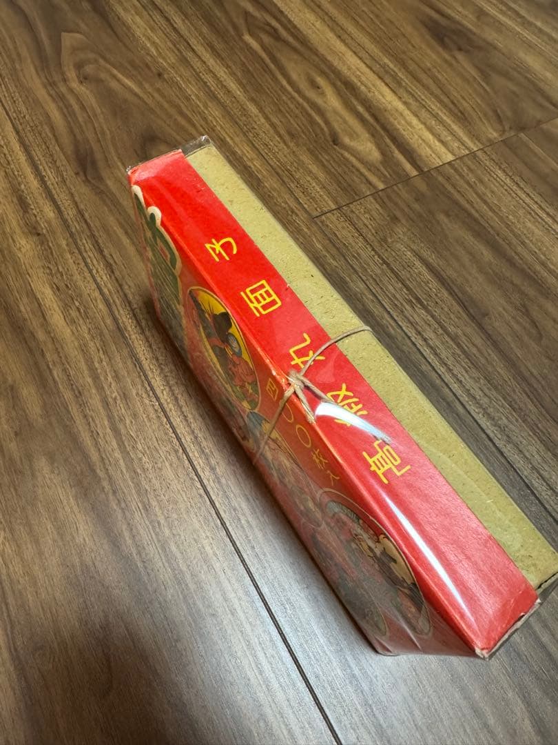 面子 当時もの 未開封