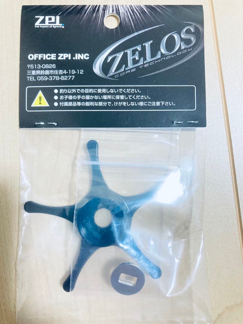 新品希少ZPIZELOS マシンカットスタードラグ（メタニウム, バンタム対応）