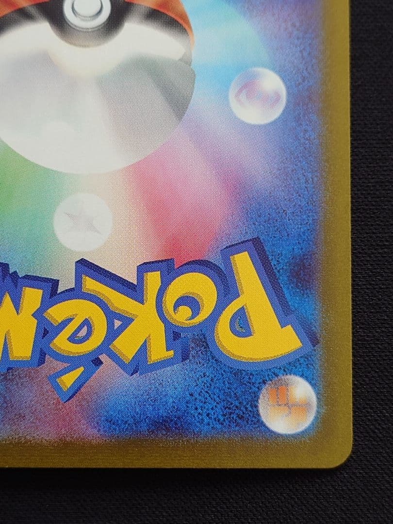 ポケモンカードゲーム　ナンジャモ　SAR　クレイバースト