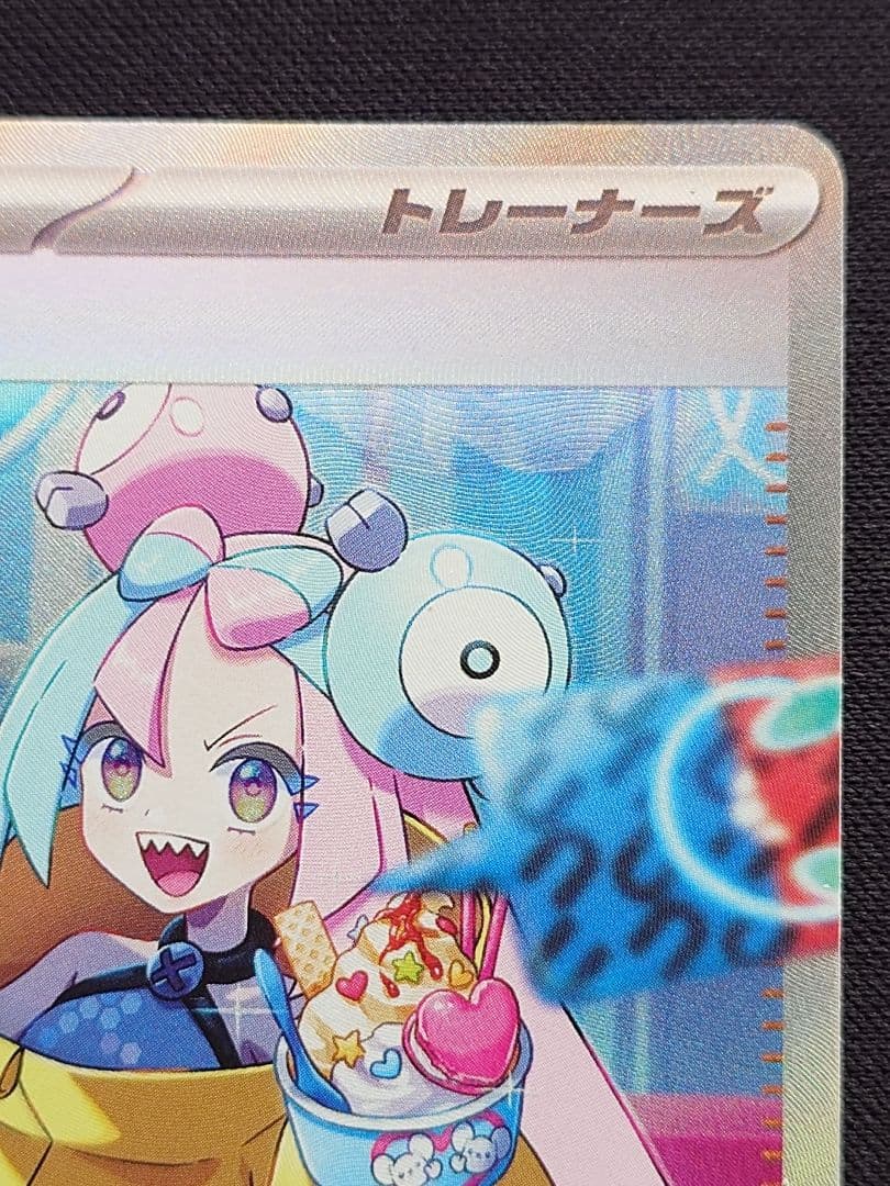 ポケモンカードゲーム　ナンジャモ　SAR　クレイバースト