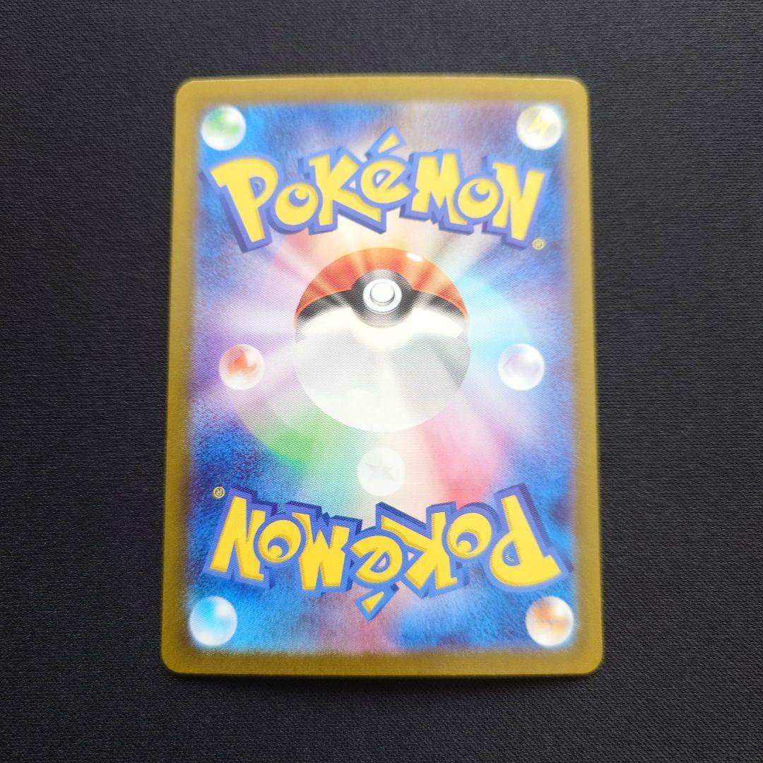 ポケモンカードゲーム　ナンジャモ　SAR　クレイバースト