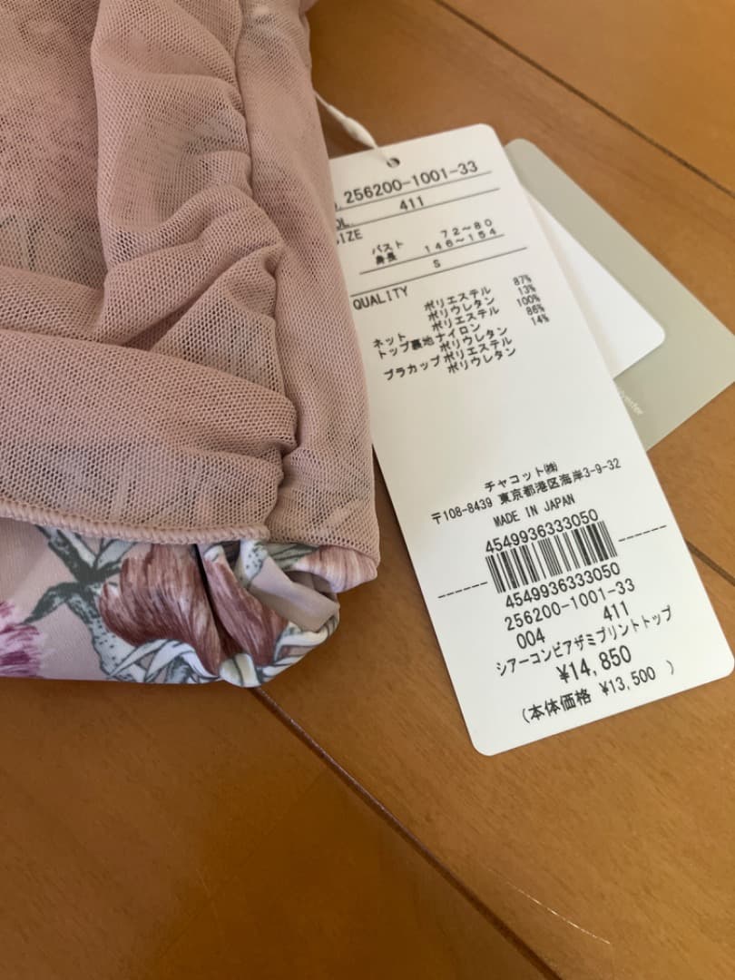 チャコット ヨガ　新品　ヨガ シアーコンビ　　アザミプリントトップ