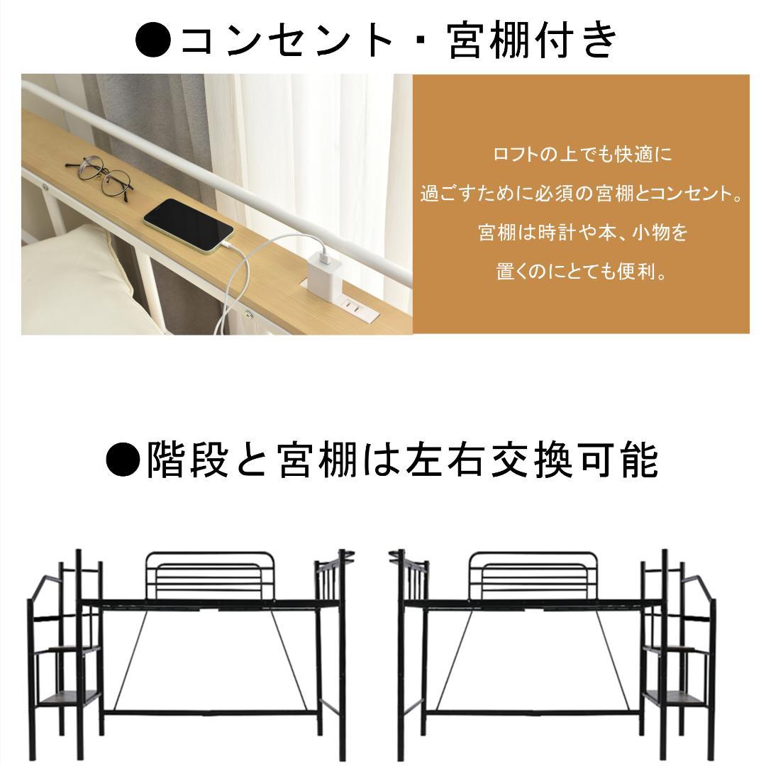 ロフトベッド【パイプ床板・SDセミダブル】 北欧風 大人 一人暮らしWHITE