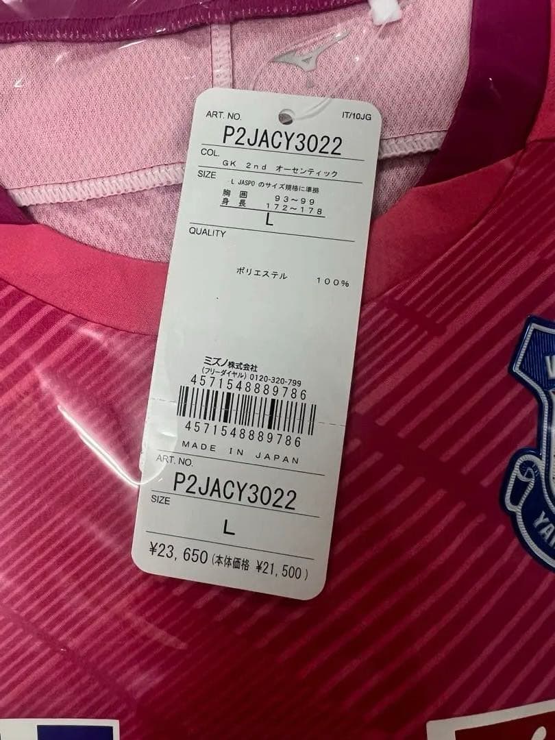 新品 オーセンティックユニフォーム　GK2nd ヴァンフォーレ甲府　ピンク　L