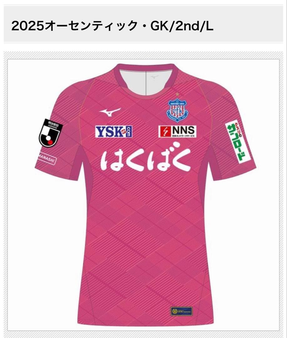 新品 オーセンティックユニフォーム　GK2nd ヴァンフォーレ甲府　ピンク　L