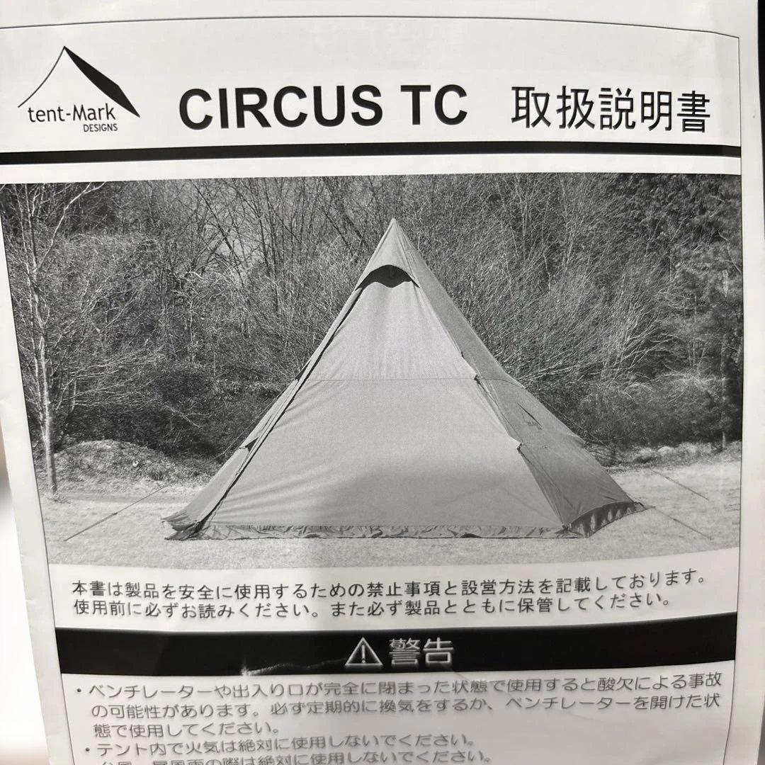 CIRCUS TC キャンプテント 420x420x280cm
