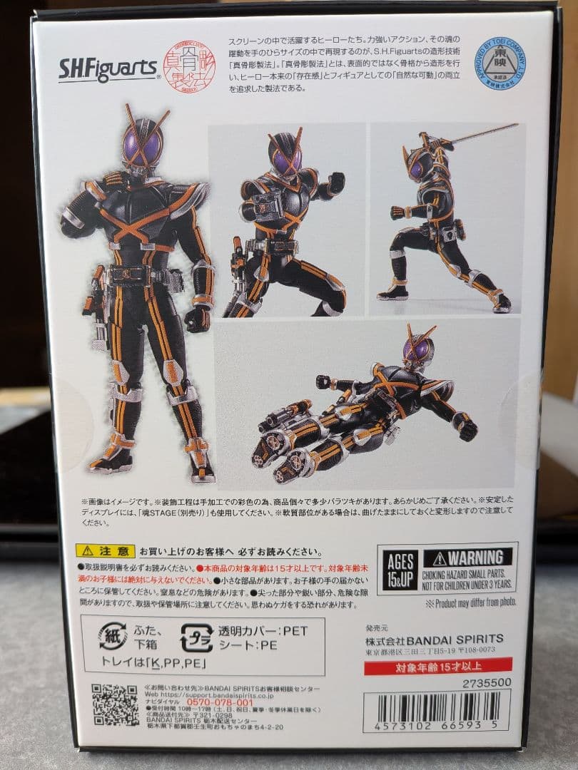 S.H.Figuarts(S.H.フィギュアーツ)真骨彫製法 仮面ライダーカイザ