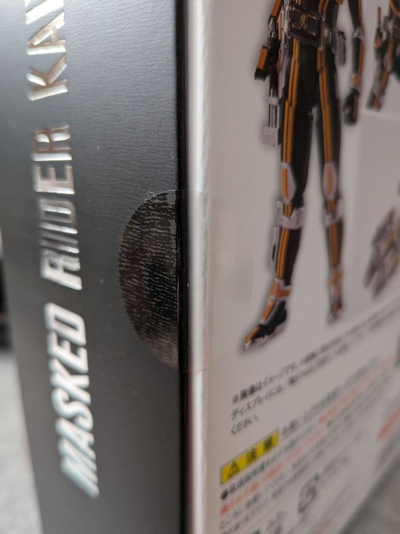 S.H.Figuarts(S.H.フィギュアーツ)真骨彫製法 仮面ライダーカイザ