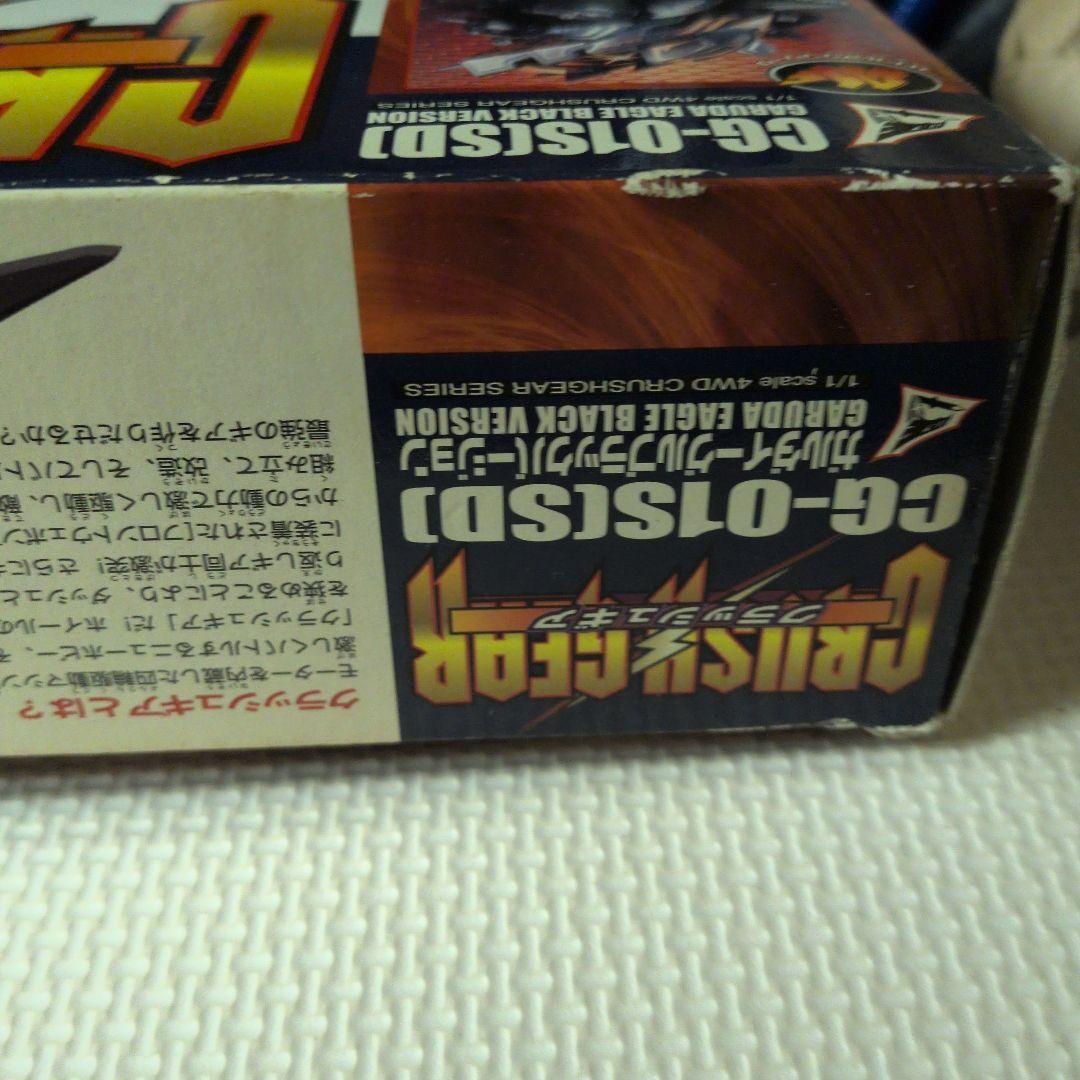 クラッシュギア ガルダイーグル ブラックカスタムセット 未組立