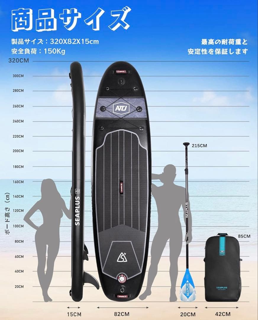 SEAPLUS ATU スタンドアップパドルボード