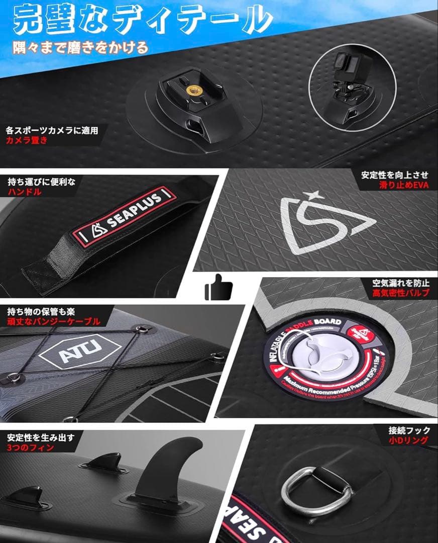 SEAPLUS ATU スタンドアップパドルボード