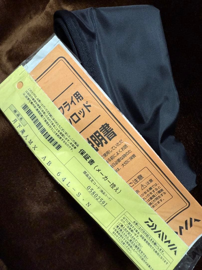 月下美人MX AB 64L-S.N