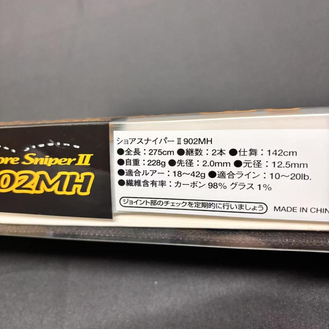 超特価❗️ ショアスナイパーⅡ 902MH ショアジギングロッド　シーバス太刀魚