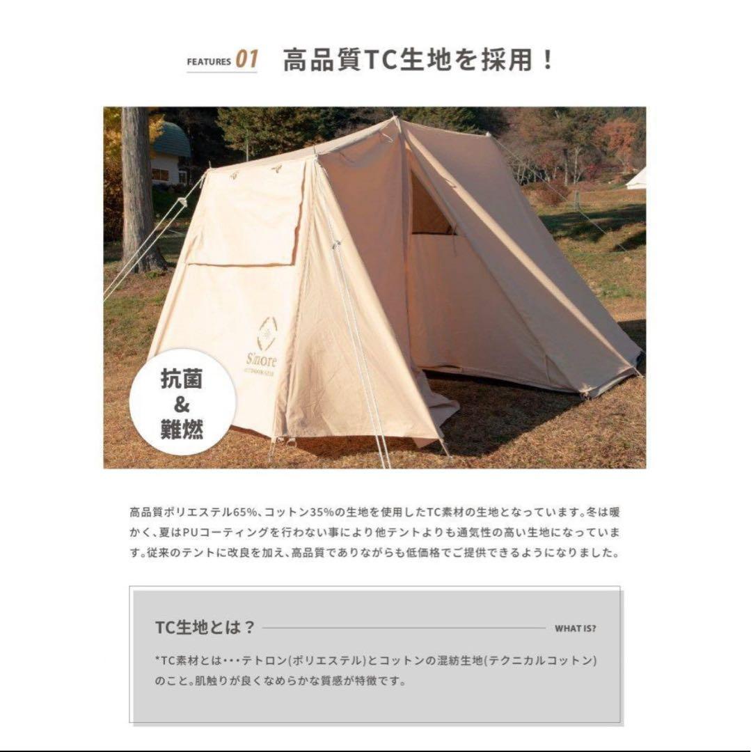 【美品】 S'more ポリコットン 2ルームテント Rooflet tcテント