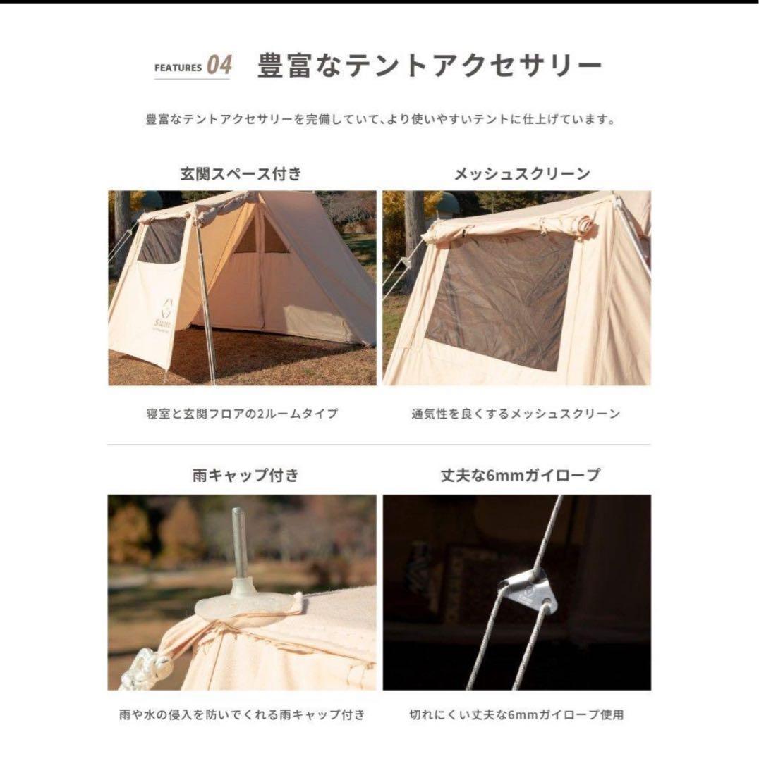 【美品】 S'more ポリコットン 2ルームテント Rooflet tcテント