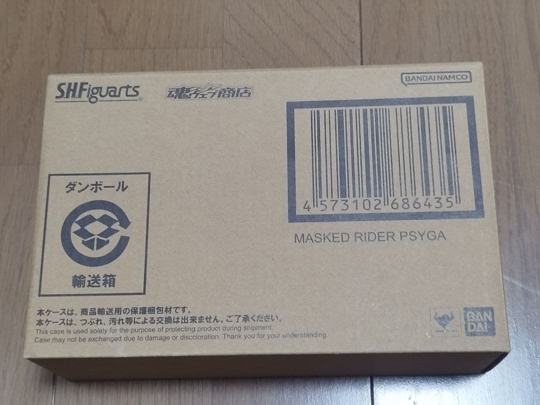 新品未開封　フィギュアーツ　真骨彫製法　仮面ライダーサイガ