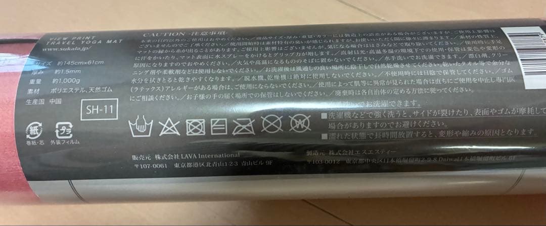 SUKALA ヨガマット　福袋