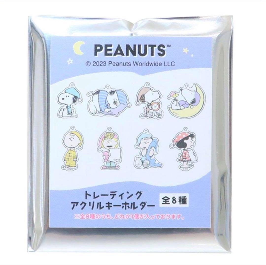 スヌーピー　ピーナッツ　トレーディング　アクリルキーホルダー　シネマコレクション