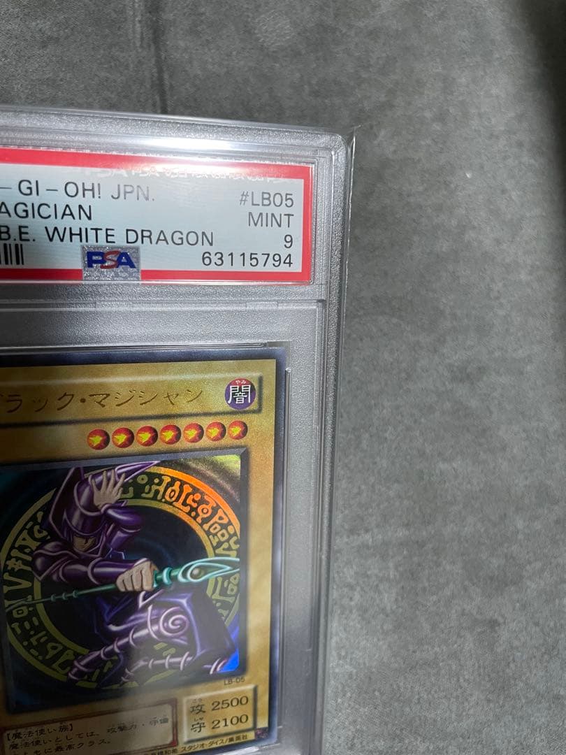 遊戯王　ブラック・マジシャン　2期　ウルトラレア　PSA9