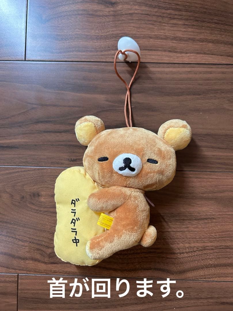 リラックマ　ぬいぐるみ　がまぐちポーチ　まとめ売り　4点セット　レトロ　初期
