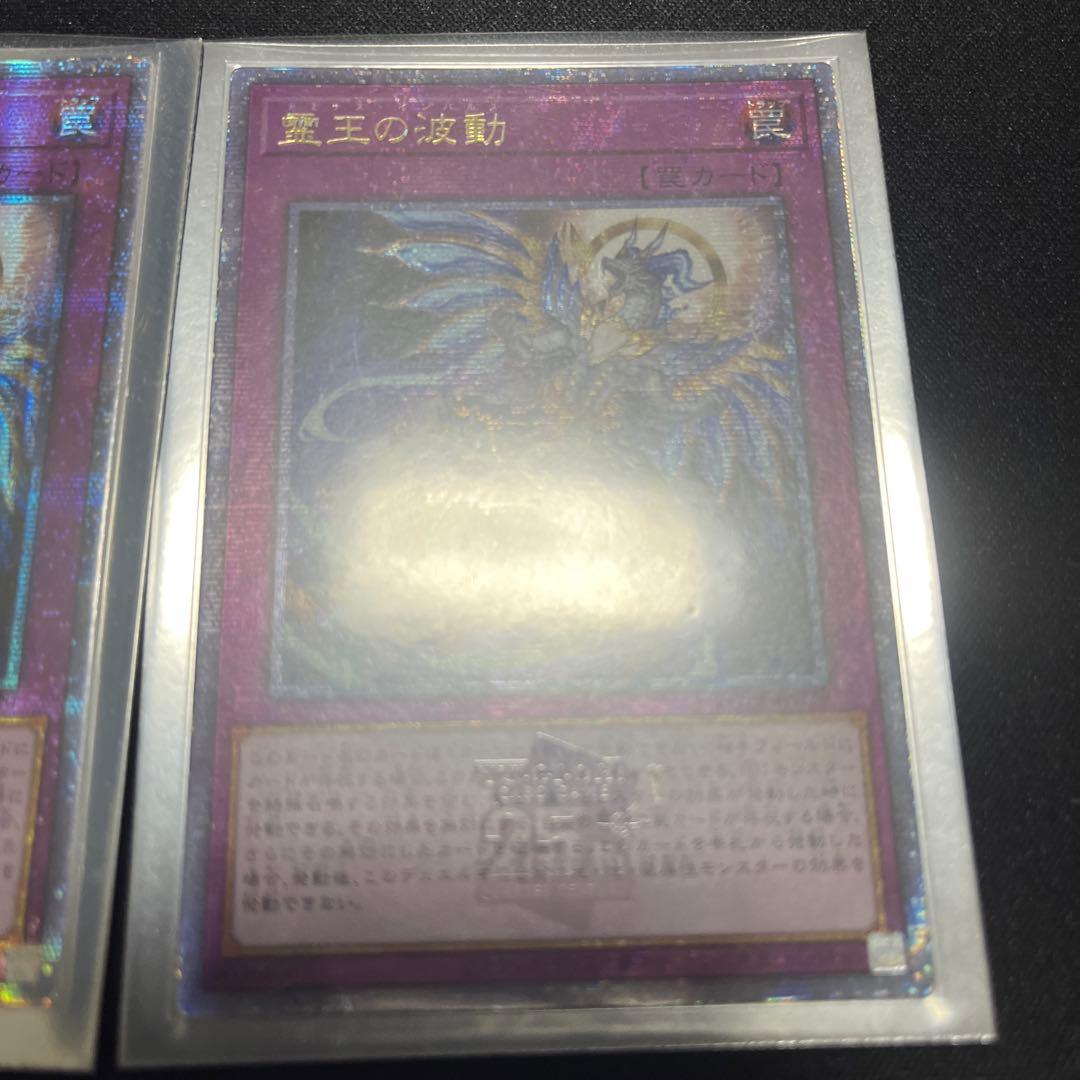遊戯王　霊王の波動 25thシークレット　クォシク