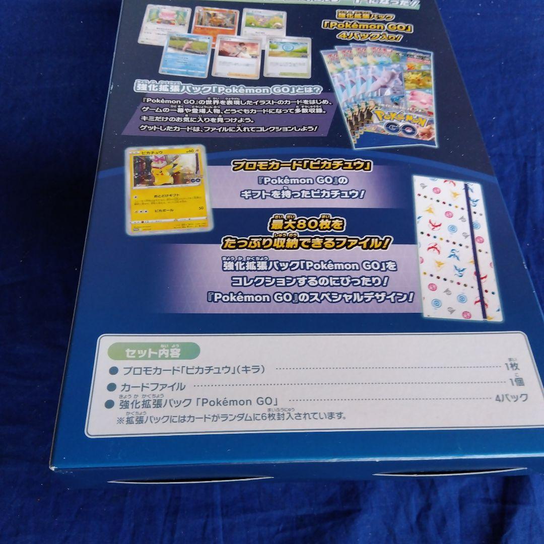 ポケモンGO カードファイルセット１BOX