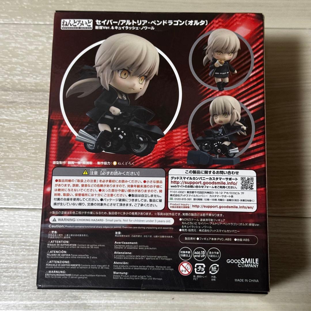 未開封 1142-DX ねんどろいど セイバーオルタ