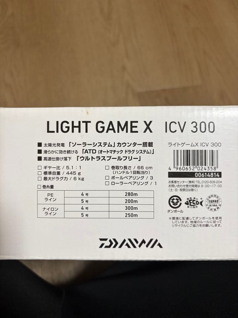 ダイワ　ライトゲームX ICV 300