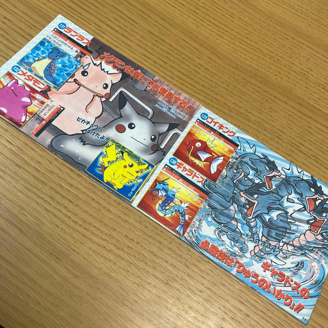 ポケモン はりはりブック ブルーバージョン てれびくん2月号ふろく 1998年