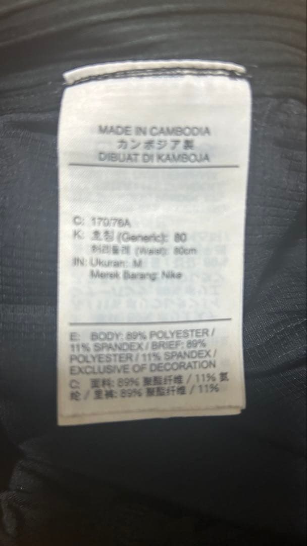 Nike エアロスイフト　タイツ　M 黒