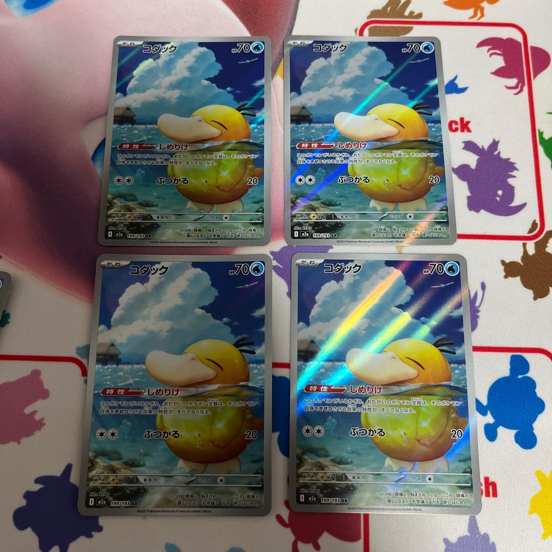コダック AR 13枚セット