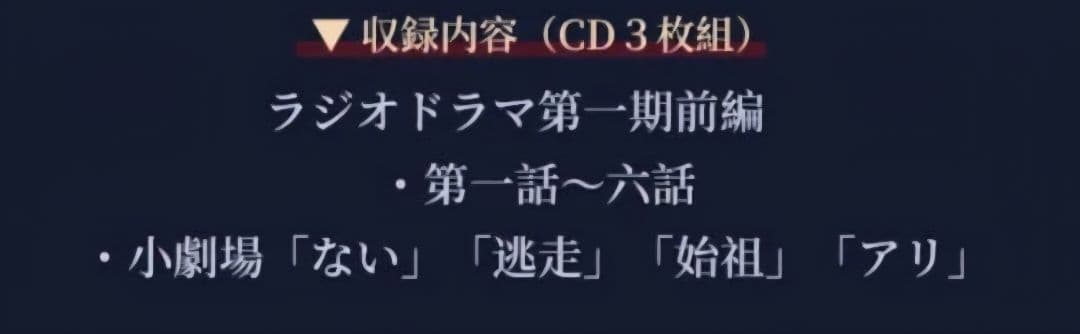 【3/23まで限定】魔道祖師 ドラマCD 第一期前編 & 第一期後編 特装版