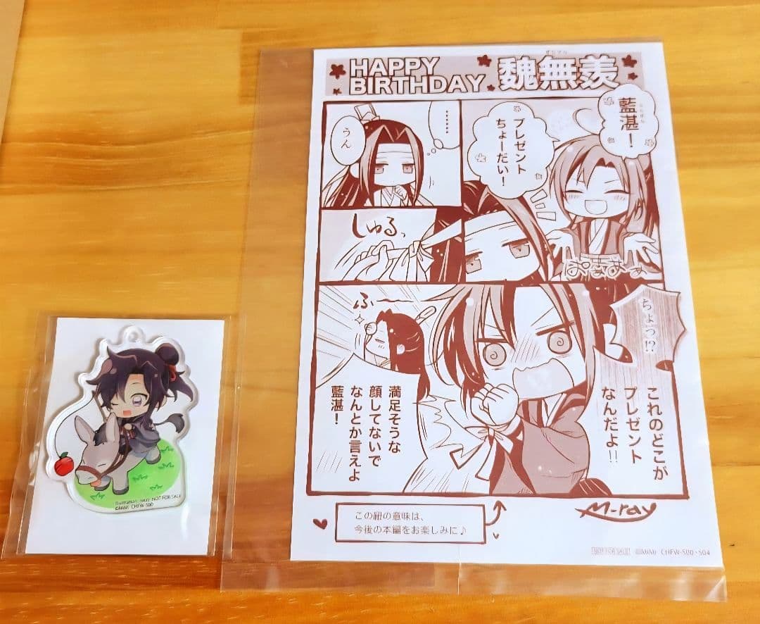 【3/23まで限定】魔道祖師 ドラマCD 第一期前編 & 第一期後編 特装版