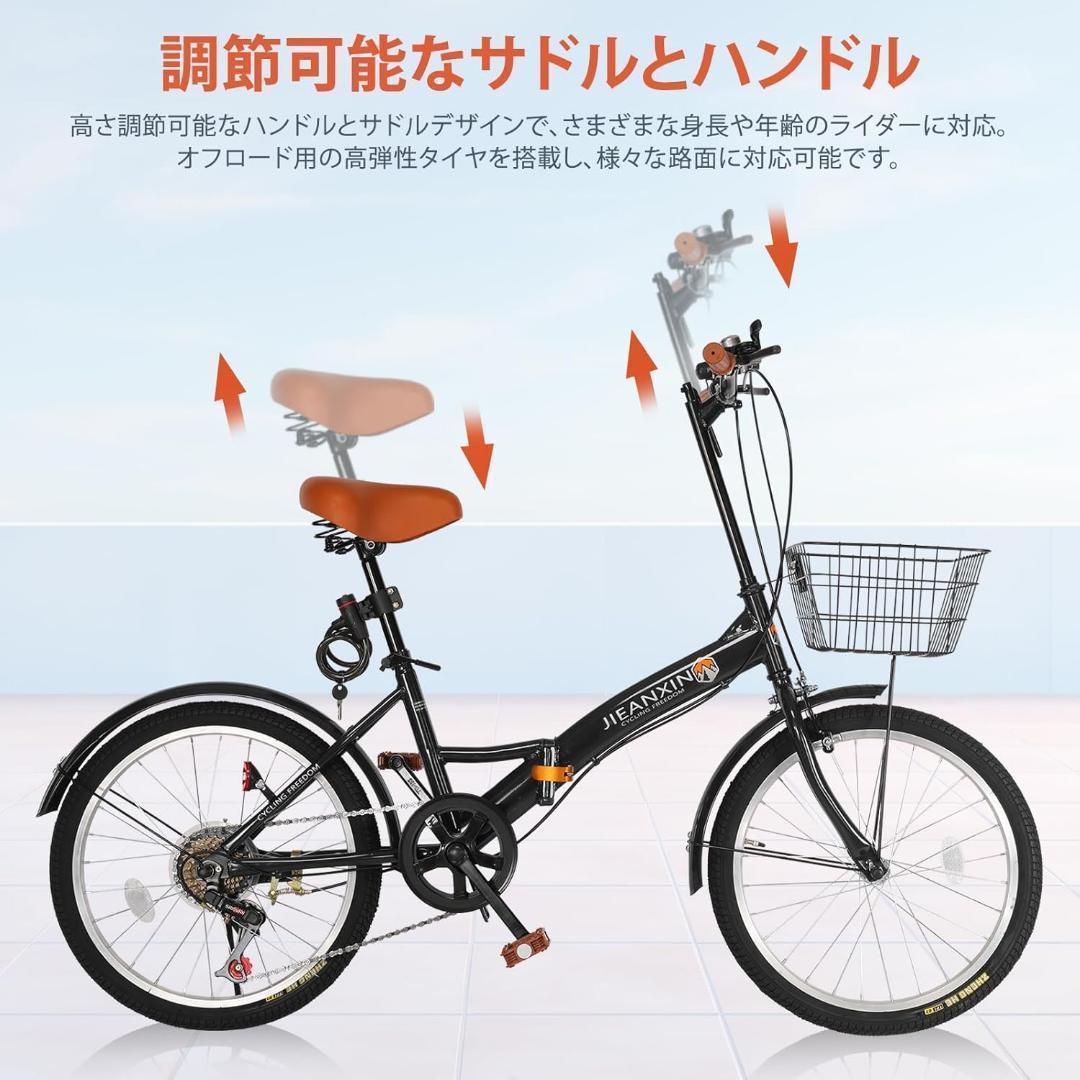 自転車 折りたたみ自転車 20インチ 7段変速 高炭素鋼フレーム 防滑タイヤ
