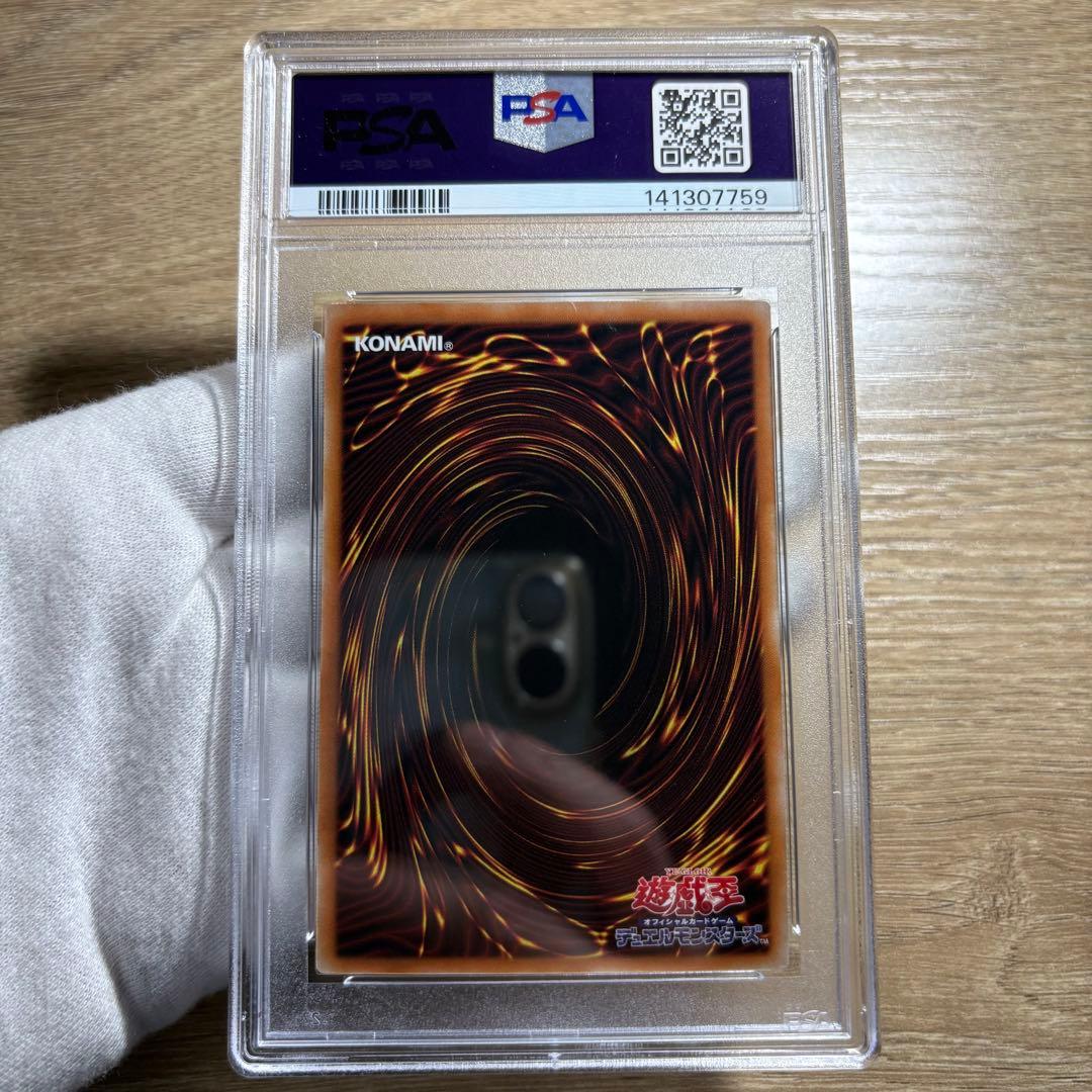 【 鑑定品 PSA9 】　美品　最安値　ブラック・マジシャン・ガール　ホロ