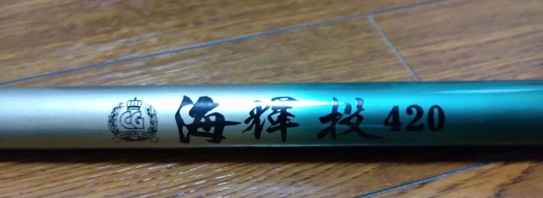 【投げ釣りセット】投げ竿と　シマノsuperAEROリール、その他メーカー品