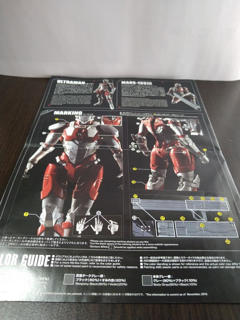 Figure-rise Standard ULTRAMAN [B TYPE] 他