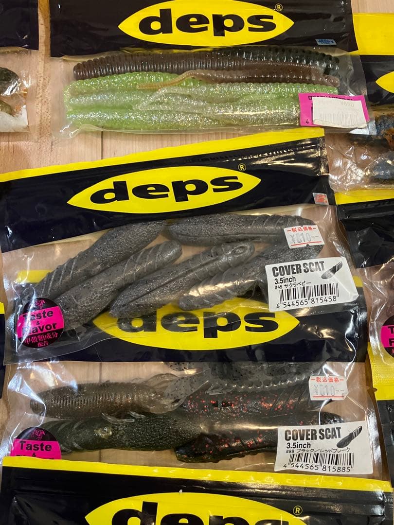 jb32 デプス　ワーム　まとめ売り　カバースキャット他　15パック
