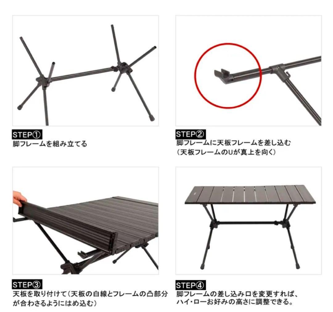 ネイチャーハイク　アルミロールテーブル