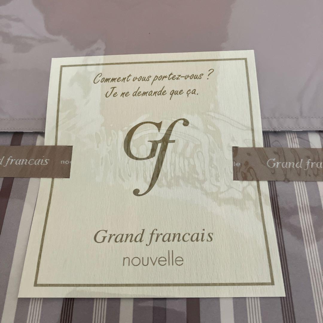 Grand francais nouvelle 掛け布団 ウォッシャブルケット
