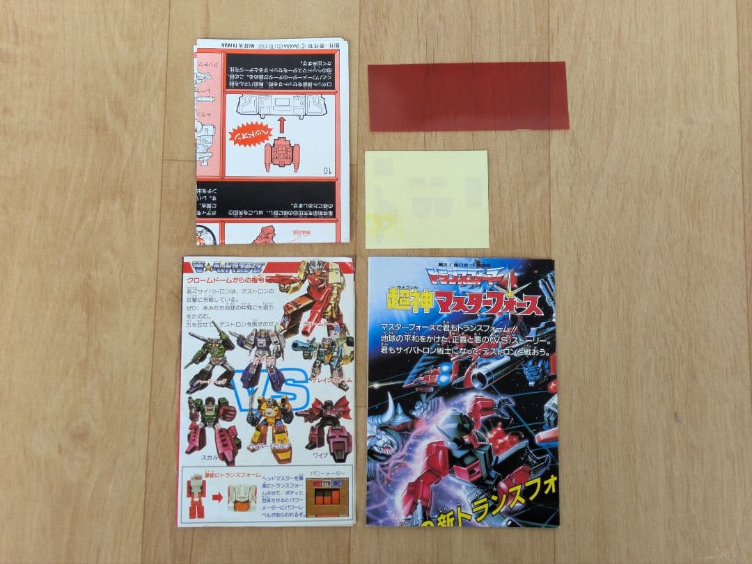 トランスフォーマー C-302 ヘッドマスターJr. ジュニア キャブ TF